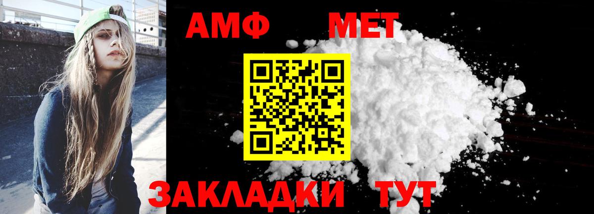 Амфетамин  Вход с VPN  Рузаевка  Амфетамин  Amphetamine Premium 
