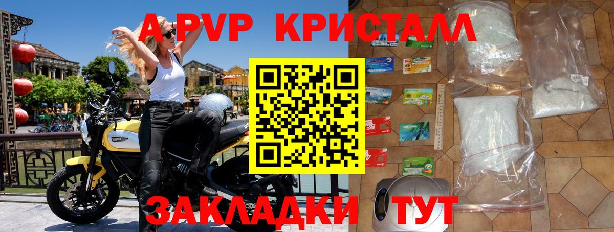 A-PVP мука Рузаевка