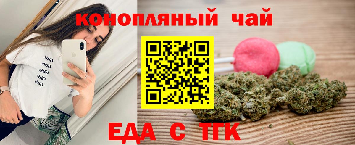 Рузаевка  Печенье с ТГК марихуана  Вход с VPN 