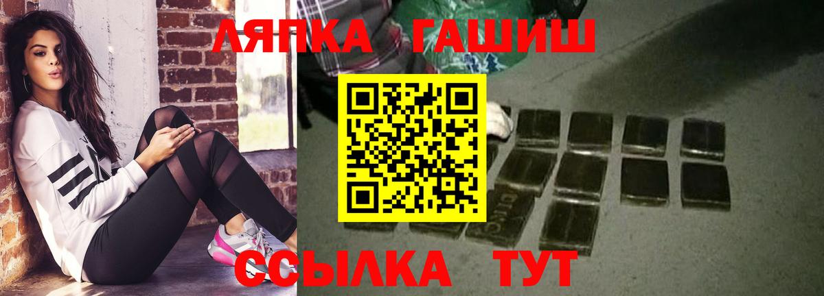 ГАШ hashish  Вход с VPN  Рузаевка  Гашиш  ГАШ hashish 