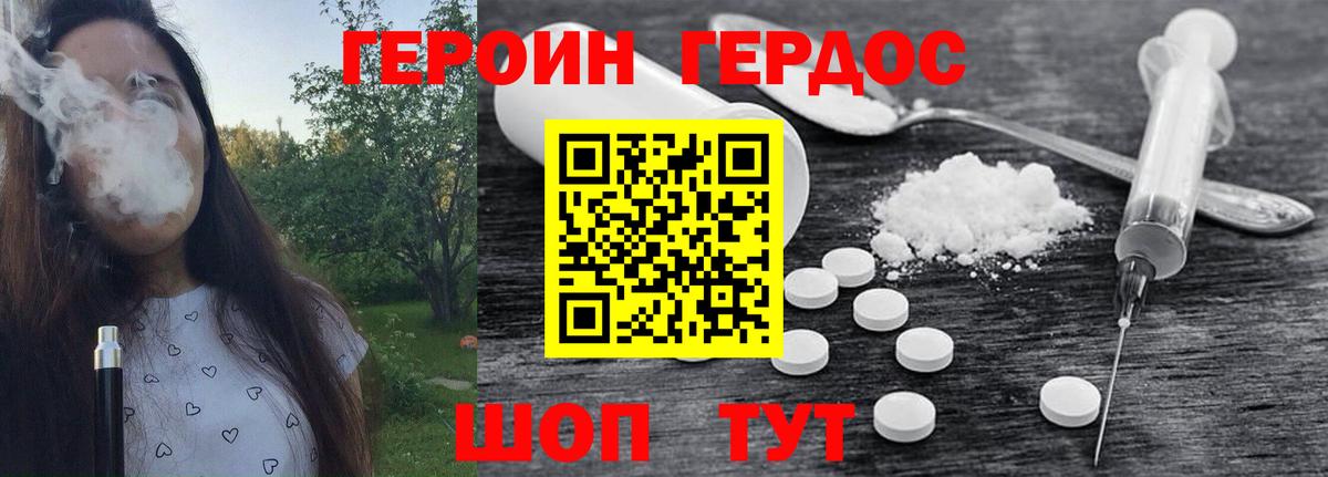 Рузаевка  ГЕРОИН хмурый  Вход с VPN 