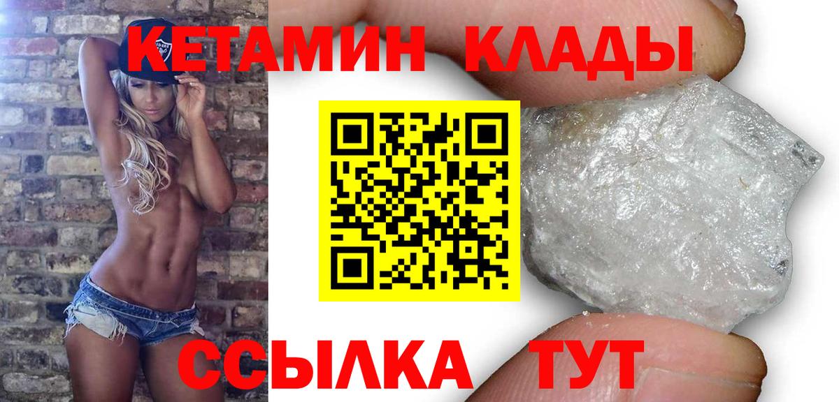 Кетамин ketamine  Вход с VPN  Рузаевка 