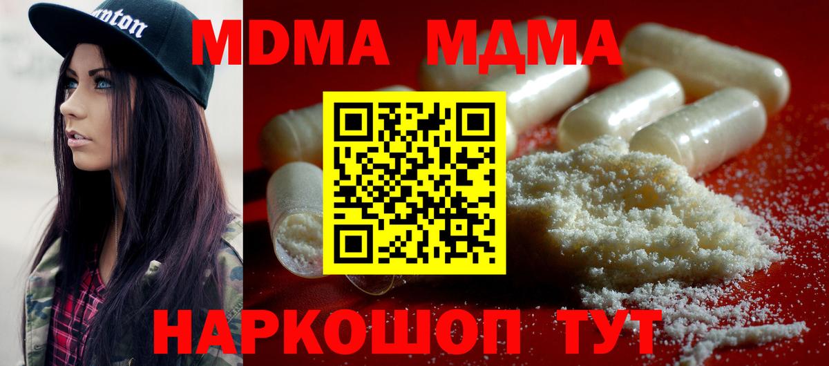 МДМА Molly  МДМА  МДМА молли  Рузаевка  Вход с VPN 