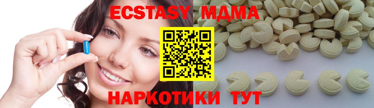 MDMA кристаллы Рузаевка