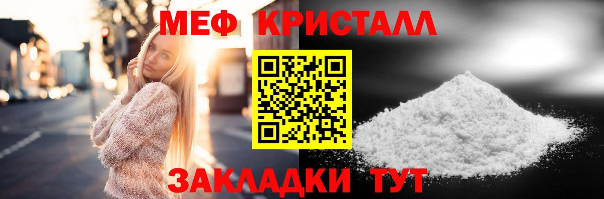 МЕФ  Мефедрон VHQ  Мефедрон мяу мяу  МЕФ  Вход с VPN  Рузаевка 