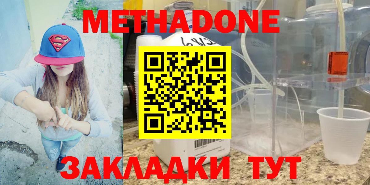 МЕТАДОН мёд  Метадон VHQ  Вход с VPN  hydra ссылка  Рузаевка 
