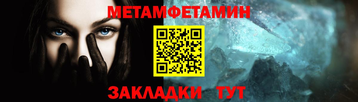 МЕТАМФЕТАМИН Декстрометамфетамин 99.9% Рузаевка