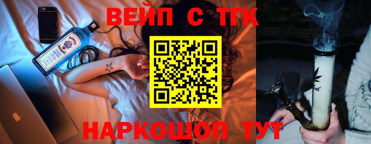 ТГК Wax  Дистиллят ТГК концентрат  цены наркотик  Рузаевка  Вход с VPN 